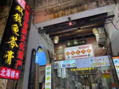 -梧州双钱龟苓膏(老街店)