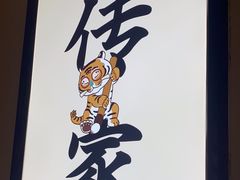 -北方家宴(番禺永旺店)