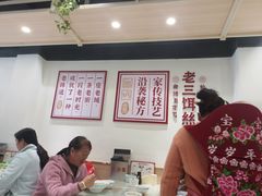 -酱壹老三饵丝(南宁南路店)