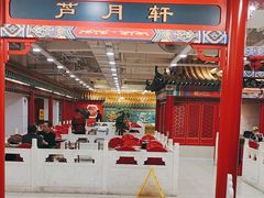 -芦月轩羊蝎子(太平桥店)