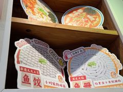 -非遗·十八曲鱼饺(西马总店)