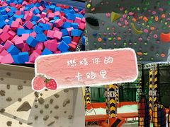 -XONE潮玩运动馆