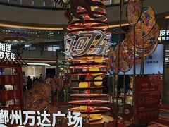 -宁波鄞州万达广场