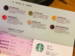 菜单-星巴克臻选(福州东百中心分店)