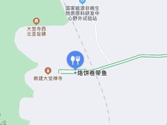 -闻道食府烙饼卷带鱼(原车耳营店原大觉寺店)