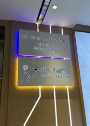 点击看大图 -菊子小颜·日式整骨·产后管理
