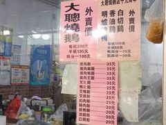 -大聪烧鹅快餐店(梅林店)