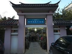 -朝伟清真铜瓢牛肉馆(三十年老·店)