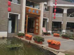 -湖泉水云间餐厅·弥勒地道菜(B座店)