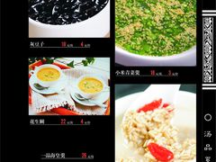汤羹类-兰州森和源酒店