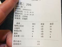 -津菜宋记老房子(平山道店)