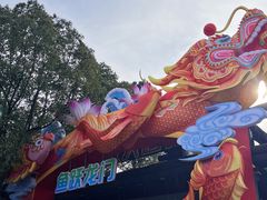 -天目湖山水园