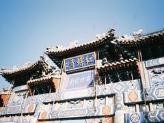 -红螺寺