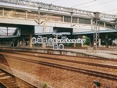-昆山站