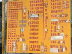 菜单-聚荣饺子店