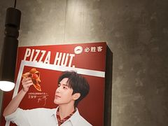 -必胜客(仲盛世界商城店)