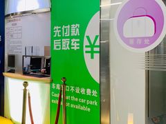 -恒基名人购物中心·停车场