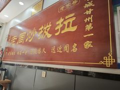 -老周炒拨拉(甘州总店)