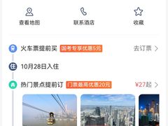 -重庆解放碑威斯汀酒店
