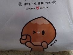 -中栗华栗子(鞍山道店)