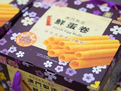 -钜记手信(大三巴街店)