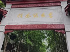 -李白纪念馆