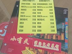 -小有天灌汤包老菜馆(南一马路店)