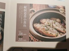 秘制姜香小黄鱼-南京大牌档(济南万象城店)