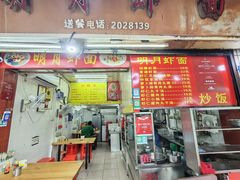 -明月虾面(厦禾路店)