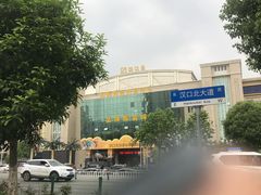 -汉口北国际商品交易中心品牌服装城