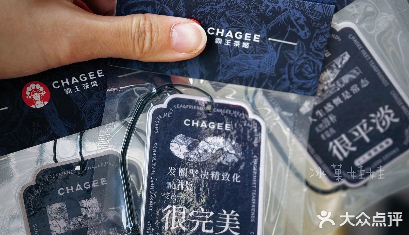 霸王茶姬6周年惊喜连连 香卡 摸鱼镜太可爱了
