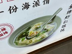 -阿三生煎(万博广场店)