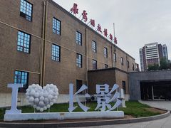 -长影旧址博物馆