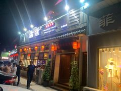 门面-渝宗老灶火锅(巴国城店)