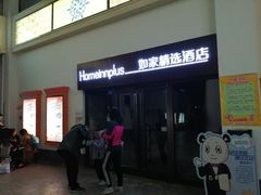 -成都星期8小镇(江宁南路店)