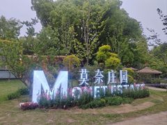 -无锡梅园公园