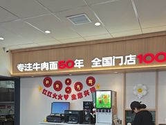 -李先生牛肉面大王(欧亚卖场店)