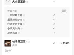 -兰湘子·湘菜小炒(石家庄万象城店)