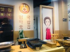 -许妈妈餐厅烤肉烧烤家常菜(明润广场店)
