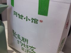 -阿甘小馆(陇海路店)