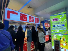 -时尚天河商业广场