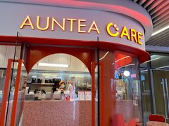门面-AunteaCare姨妈热饮(琶洲店)