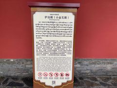 -塔尔寺