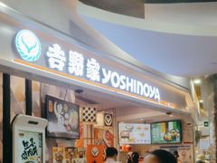 -吉野家(上海美罗城店)