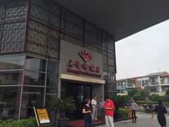 香雪海饭店中餐厅(馨泰店)-香雪海饭店中餐厅(玉山店)