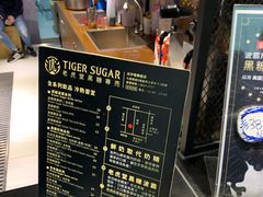 -老虎堂黑糖专壳 (尖沙咀乐道店)