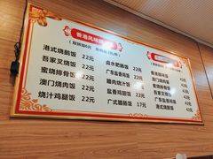 -吾家香港烧腊专门店