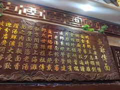 门面-金杨拉面王小吃面馆·牛三宝面·红烧牛肉粉