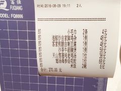 账单-博多新记·粤菜(复兴店)