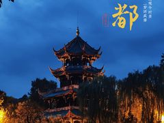 -望江楼公园